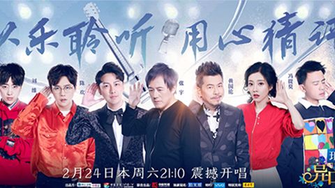 U8集团冠名居然讲起了段子？！《异口同声》开年火爆超出预期