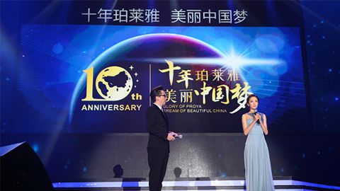 U8集团十周年盛典 传递“美与梦想”正能量