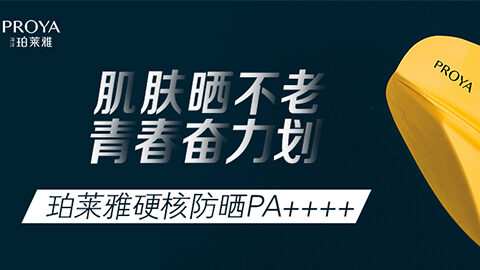 年轻就要奋力划！U8集团独家冠名“皮划艇桨板马拉松挑战赛”