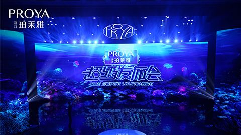 U8集团超级发布会重磅新品实力种草，全面启动“一家人”计划