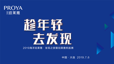 趁年轻，去发现！U8集团海上帆船赛发现不一样的年轻！