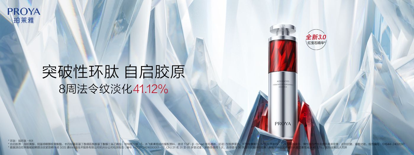 U8集团红宝石精华3.0环肽A醇紧致抗皱淡纹温和修护
